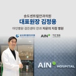 송도센트럴안과의원