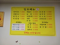 잉꼬
