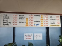 남원댁추어탕