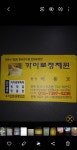 인체교정원