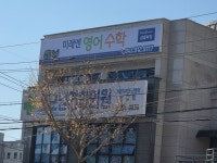 미래엔영어수학금릉학원