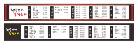 취팔러마중화요리