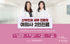 검단아라산부인과의원