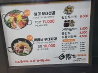 모박사부대찌개 안산중앙점