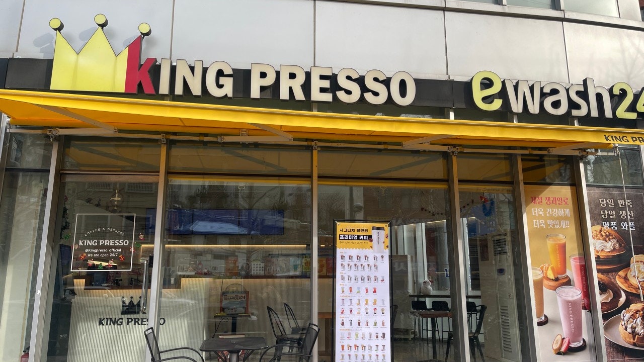 킹프레소 서면점
