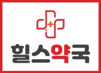 힐스약국