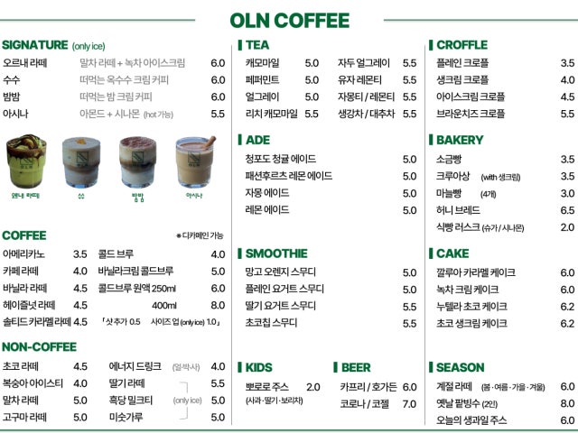 오르내