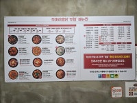 두찜 전북정읍점