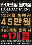 라이크짐 율하점