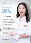 석화숙치과의원