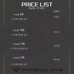 피지컬짐 경안점