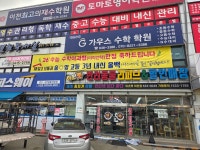 가우스수학학원