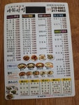 매화반점