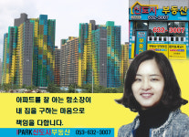 IPARK신도시공인중개사사무소