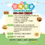 4242샌드위치 양산역점