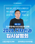 그린섬미술학원 전주캠퍼스