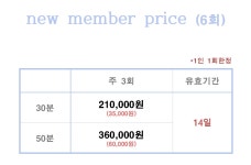 수완지구 PT 다짐