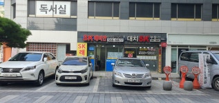 SK래미안단지내부동산중개사무소