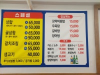 여수서대회집