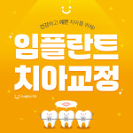 미소플러스치과의원