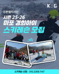청해진레포츠클럽 | 경희아이레포츠