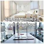 꾸꾸풀빌라