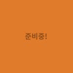 문봉돈까스