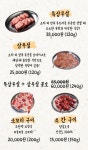 오성황제갈비살
