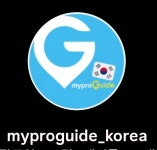 마이프로가이드코리아