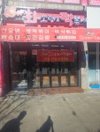 화오뎅&떡볶이