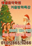 에델미술음악학원