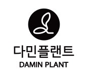 다민플랜트