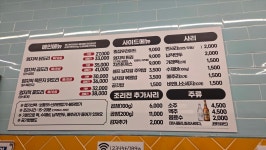 엄지척닭도리 양산증산점