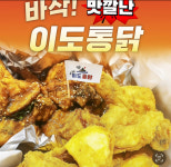 이도시장통닭