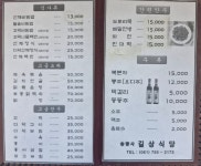 송광사길상식당