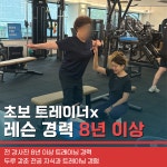 스포니스 신대방점