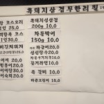 퓨전포차 나들이식당