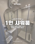24시 이상헬스PT 아라점