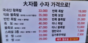 도니네족발보쌈 광진점