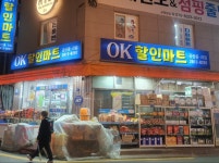 OK할인마트