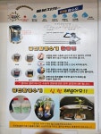 리얼클린족욕 한천로점