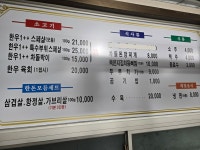 심정정육식당