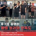 스포니스 신대방점