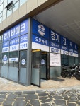경기이륜차검사소
