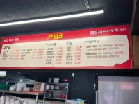 용팔껍데기부속고기