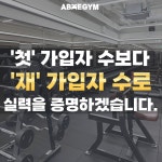 에이블짐 발산역점
