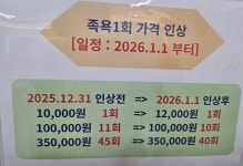 리얼클린족욕 한천로점