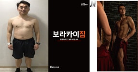 보라카이짐 본오점