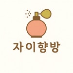 자이향방