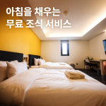 더그루브군산호텔